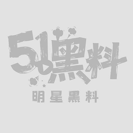 8清纯反差母狗 1W800px